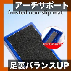 【高機能】アーチサポート 1個 | バランス＆安定性向上フットネス器具 | かかと・脚筋強化 | ヨガ・バレエ・扁平足に最適 ユニセックスデザイン