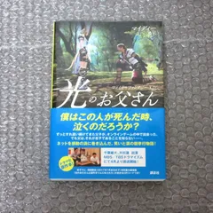 光のお父さん : ファイナルファンタジー14