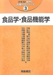 新品】栄養・食糧学用語辞典 - メルカリ