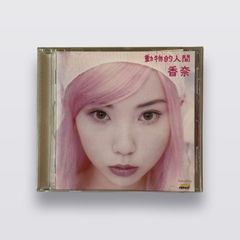 初回限定盤 伊藤芽衣 宇宙とぶ乙女はカエル色 桜井青 カリガリ - メルカリ