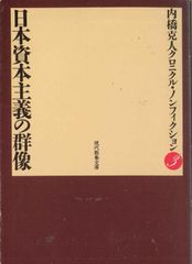 日本緊縛写真史 1 Bibliotheca Nocturna 夜の図書 - メルカリ