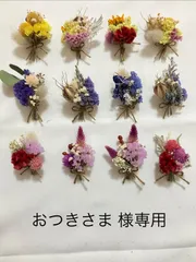 専用ページです