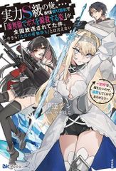 新品][書籍][図書館版] 怪談レストラン 前期セット (全25巻) - メルカリ