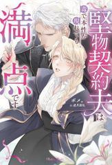 新品][書籍][図書館版] 怪談レストラン 前期セット (全25巻) - メルカリ