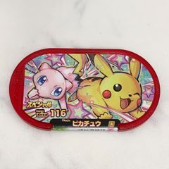 ポケモンメザスタ ハッピーセット ピカチュウ＆ミュウ スペシャルタグ
