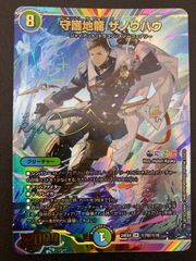 イジンデン 第3弾 土方歳三 PSR シークレット - メルカリ