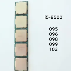 CPU i5-8500 5枚セット　No.095 096 098 099 102