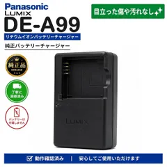 2026年最新】panasonic lxの人気アイテム - メルカリ