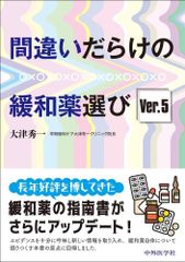登録販売者試験【絵で覚える超裏技】悪魔的暗記術『漢方薬の覚え方』+