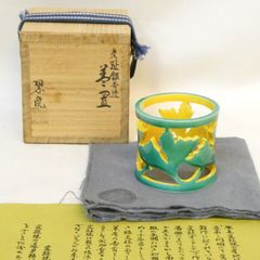 鵬雲斎宗匠御好 御書付】鶴雲釜 三代 角谷与斎作 炉釜 南鐐摘蓋添 御箱