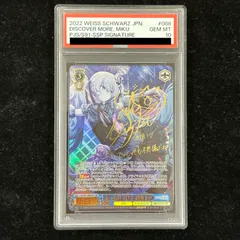 PSA10】もっと見つけて 初音ミク(サイン入り) SSP PJS/S91-088SSP 1枚