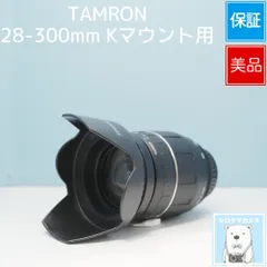 TAMRON 28-300mm Kマウント用 標準+望遠レンズ 美品 a6847