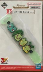 ポケモン 一番くじ I賞 くさタイプ ラバーコレクション ラバーバンド 緑