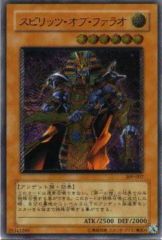 中古】遊戯王 309-007[UL]：スピリッツ・オブ・ファラオ - メルカリ