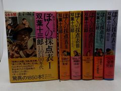 西洋シネマ体系「ぼくの採点表」 双葉十三郎 1～5巻＋別冊、計6冊