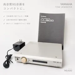 2026年最新】yamaha mu5の人気アイテム - メルカリ