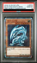 PSA10】青眼の白龍 20thシークレットレア 2018-JPP01 1枚 - メルカリ