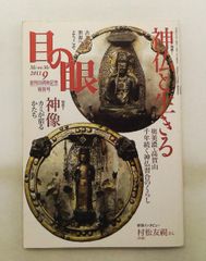 柳美里「石に泳ぐ魚」掲載 『新潮』1994年9月号 - メルカリ