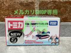 トミカ ポケモンドリームトミカ メガリザードンX パワードブラック