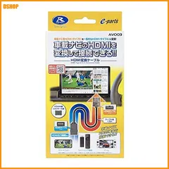送料無料★データシステム(Data System) HDMI変換ケーブル Eタイプ-Aタイプ 1.5m 車載ナビ用 AV 新着