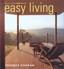 easy living コンランの休日■d7842-10001-A28