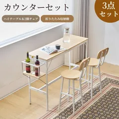 2026年最新】カウンターテーブルの人気アイテム - メルカリ