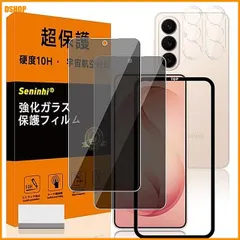 送料無料★【2+2枚セット-硬度10H】対応 Galaxy S26 5G 覗き見防止 ガラスフィルム カメラフィルム ガ 新着