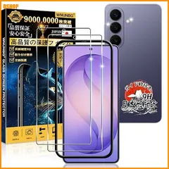 送料無料★用 Galaxy S26 5G ガラスフィルム ２枚 ガイド枠付き 旭硝子素材 指紋認証対応 用 Galaxy 送料無料