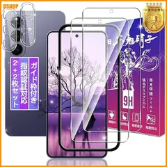 【期間限定】送料無料★対応 Galaxy S26 ガラスフィルム + レンズフィルム 指紋認証 用 ギャラクシーS26 5G 保護フ