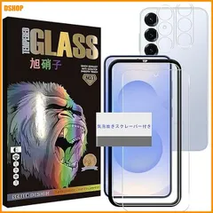 【期間限定】送料無料★対応 Galaxy S26 5G ガラスフィルム 指紋認証対応 ガイド枠付き 【 2+2枚セット- 国産旭硝子