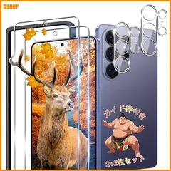 【期間限定】送料無料★用 Galaxy S26 Ultra 5G SC-53G SCG37 ガラスフィルム + ギャラクシーS26 