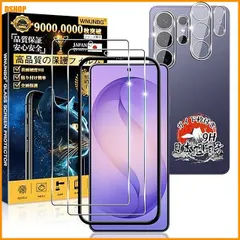 【激安】送料無料★用 Galaxy s26 ultra ガラスフィルム + カメラ保護 国産旭硝子 指紋認証対応 用 ギャラクシ