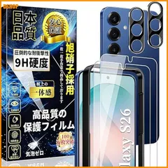 【即納】送料無料★対応 Galaxy S26 ガラスフィルム(2枚)＋カメラフィルム(2枚) ギャラクシーS26 液晶保護フィル