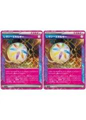 【中古】 ポケモンカードゲーム レガシーエネルギー SV8A SV8A 187/187 ACE 2枚セット