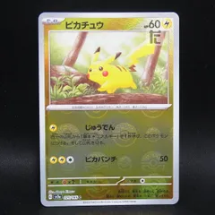 2026年最新】ピカチュウ ミラー マスターボールの人気アイテム - メルカリ