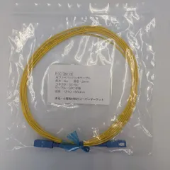 宅内配線　曲げに強い光ケーブル　FSC-3M-YE