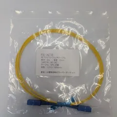 宅内配線 曲げに強い光ケーブル FSC-2M-YE