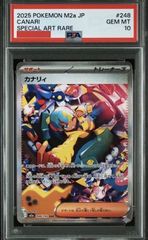 ⭐️【PSA10最高評価】ロケット団のソーナンス AR SV10 103/098