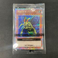 遊戯王】究極完全態グレートモス 25thシク アーリーデイズコレクション