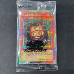 クリッター プリズマティックシークレットレア プリシク DKC 遊戯王