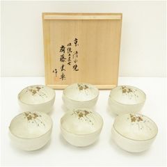 교야키 사이토 운악조 쿠사카 문기 6점(공함) 인테리어 아트 오브제 도구 미술품 잡화 전통 공예 골동품 골동장 세련된