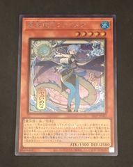 遊戯王OCG ﾛｺﾞあり)浮世絵風)星辰砲手ﾌｧｲﾒﾅ【ｼｰｸﾚｯﾄﾚｱ】【中古状態：A
