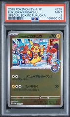 PSA10 ポケモンセンターのお姉さんSR ムゲンゾーン購入特典プロモ
