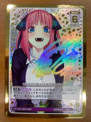 五等分の花嫁　ごとカド 中野二乃 一番である自信 サイン　ssp 状態A 一番である自信 中野 二乃 SSP サイン GYC-BP6-009P 五等分の