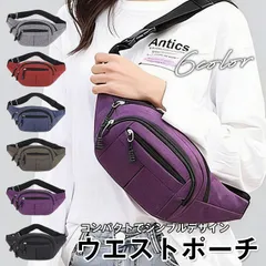 ウエストポーチ ウエストバッグ ヒップバッグ ボディバッグ メンズ レディース キッズ スマホバッグ 撥水加工 大容量 軽量 小さめ ポケット多い 腰 おしゃれ ランニング用 散歩 防災グッズ