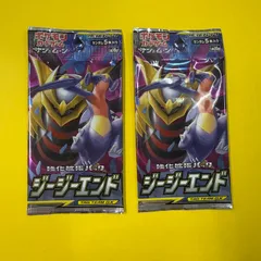 【未開封】ジージーエンド 2パック【絶版】