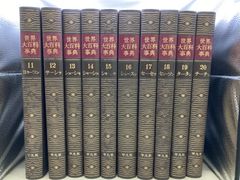 日本百科大事典 小学館 (1巻～13巻+増補索引) - メルカリ