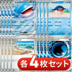 2026年最新】ホエルオーの人気アイテム - メルカリ