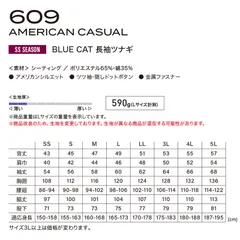 BLUE CAT 長袖ツナギ 609 シルバーグレー M クレヒフク 作業着 整備士 メカニック ユニフォーム 制服 送料無料
