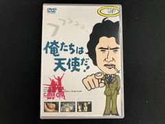 DVD 俺達は天使じゃない・俺達は天使じゃない2 安岡力也 稲川淳二